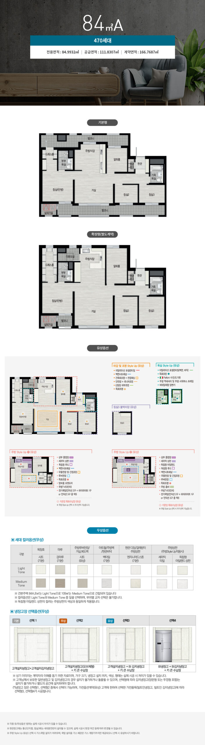 평면정보 1 20240123 173614 799001 scaled