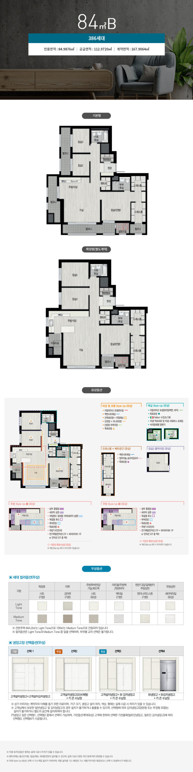 평면정보 2 20240123 173637 350001 scaled