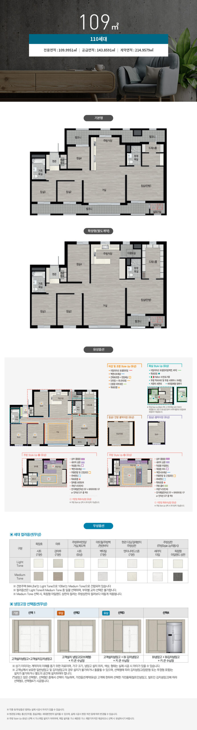 평면정보 3 20240123 173644 008001 scaled