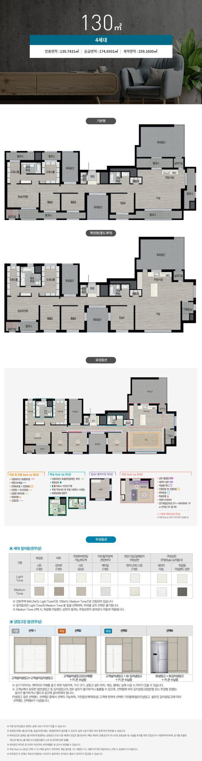 평면정보 4 20240123 173650 983001 scaled